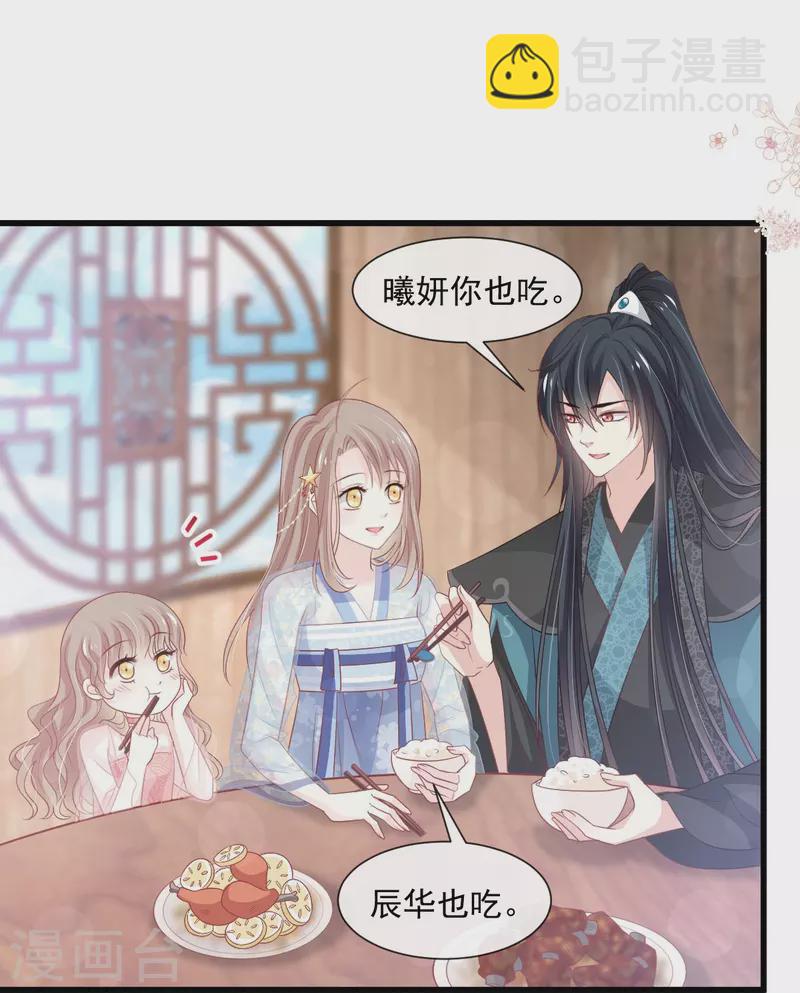 第237话 小心着凉-第248话