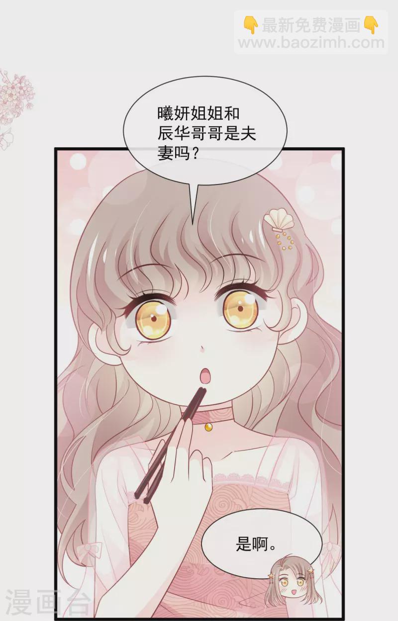第237话 小心着凉-第248话