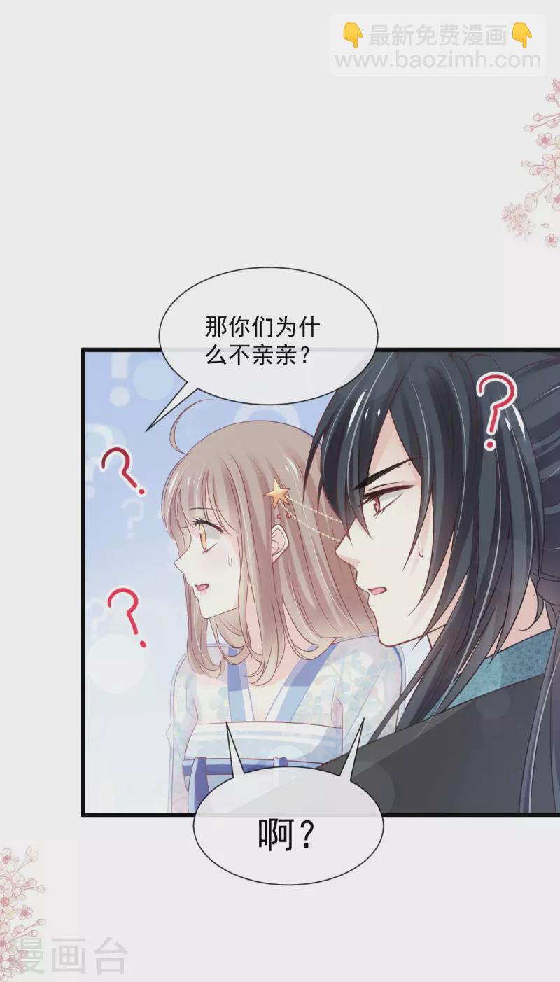 第237话 小心着凉-第248话