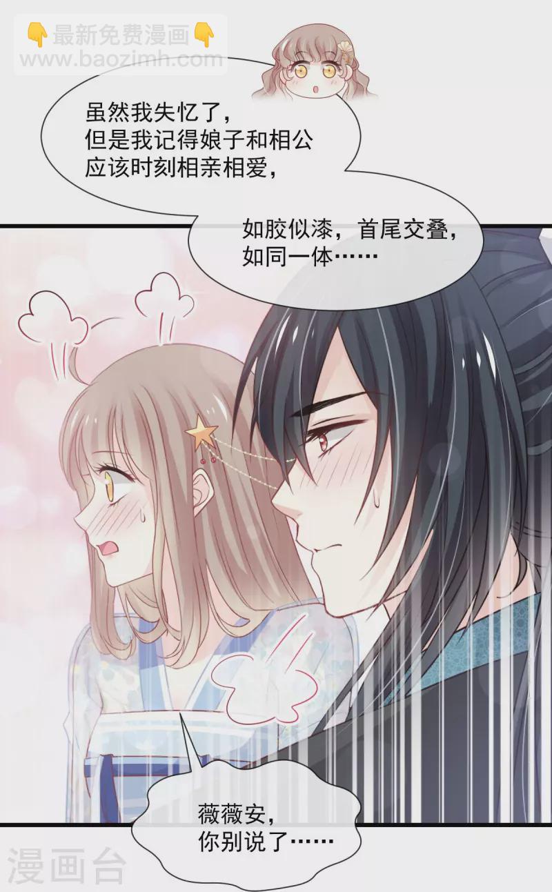 第237话 小心着凉-第248话