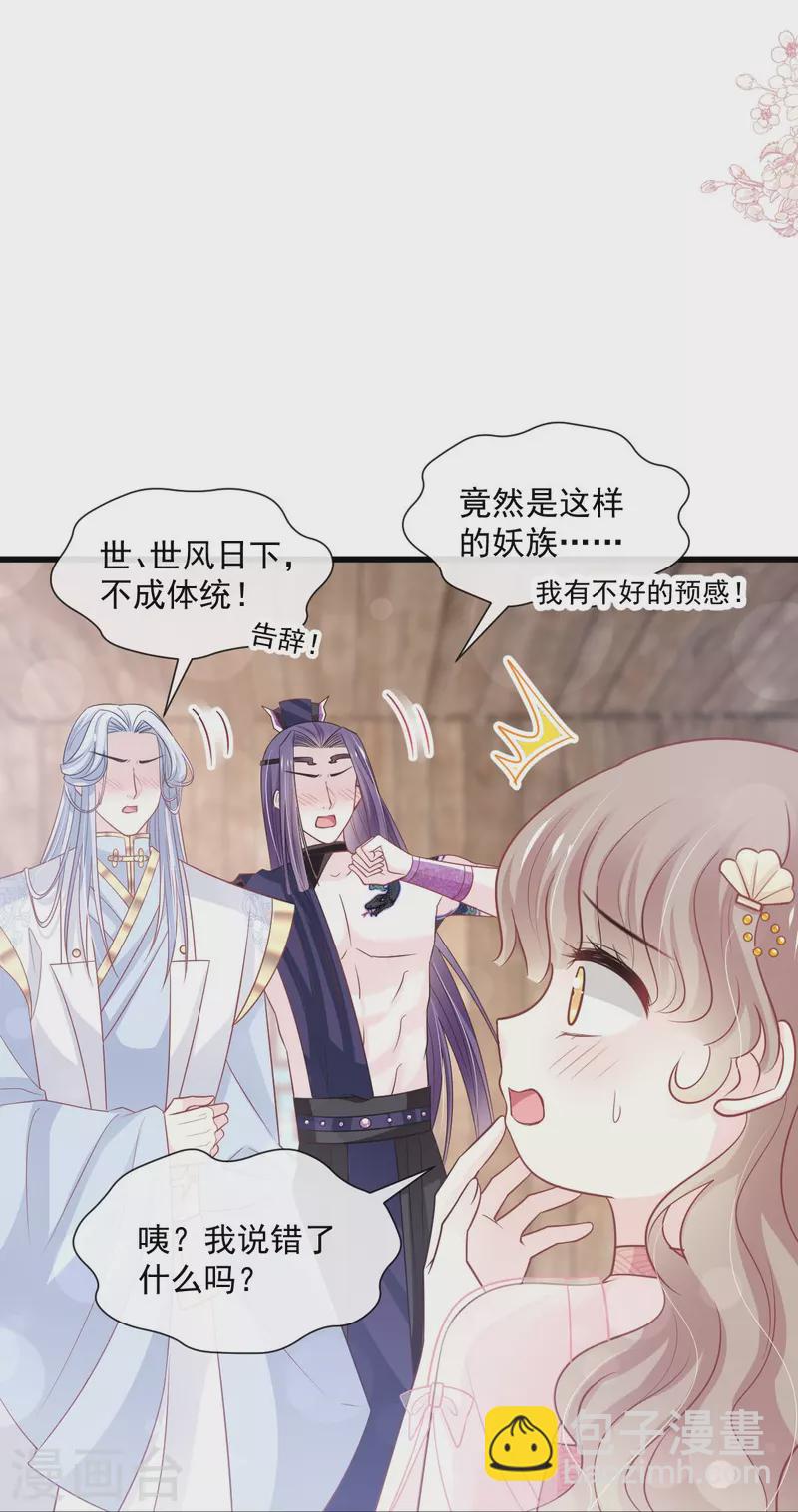 第237话 小心着凉-第248话