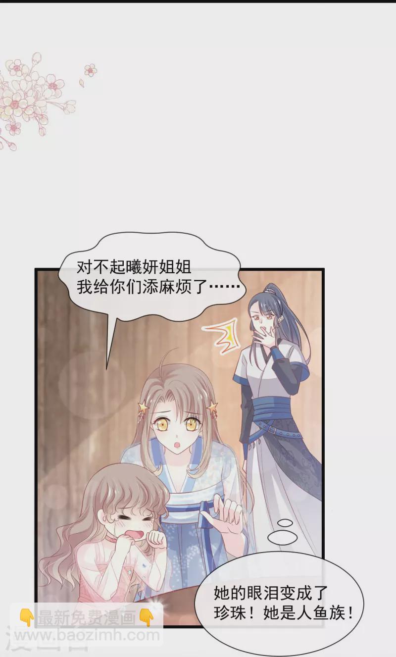 第237话 小心着凉-第248话