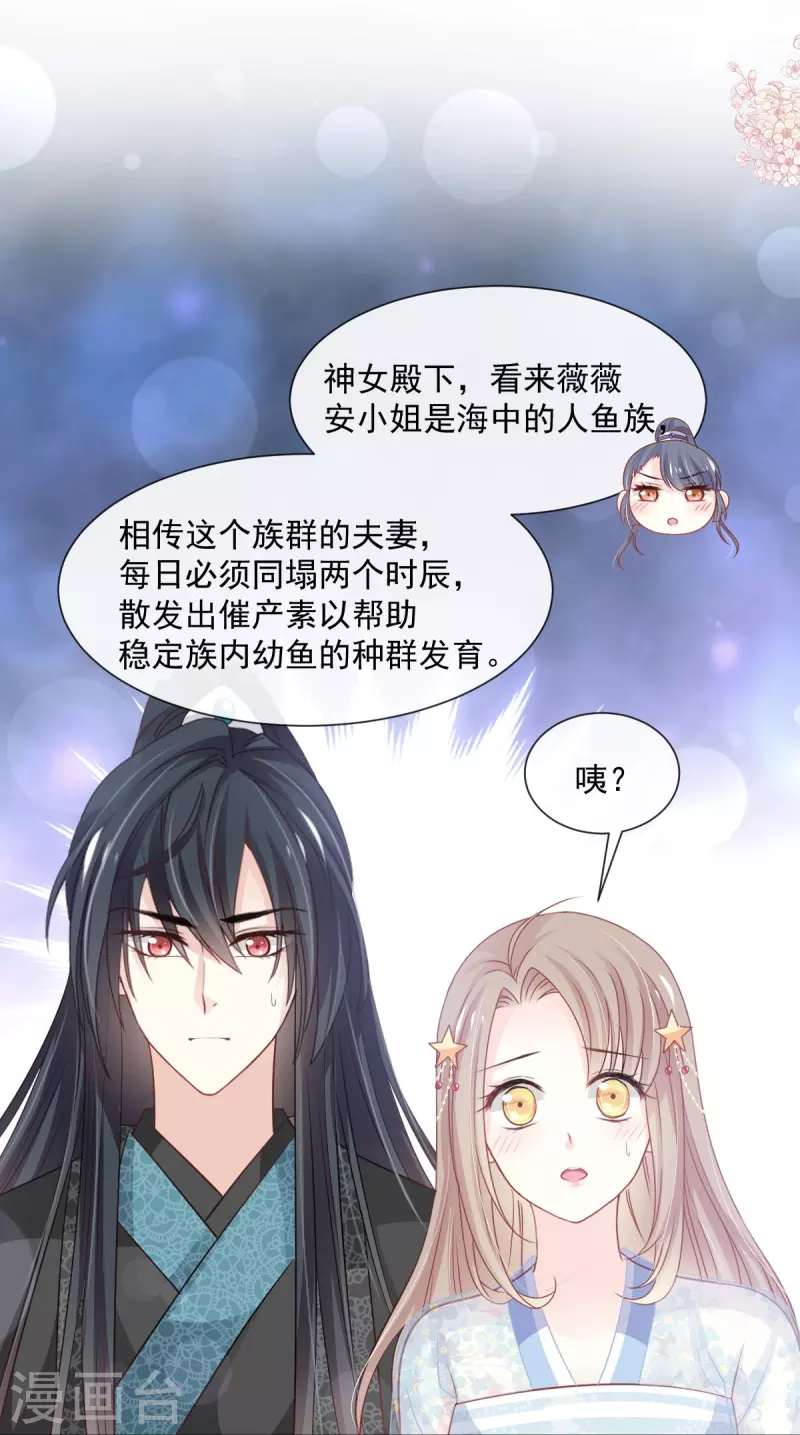 第237话 小心着凉-第248话