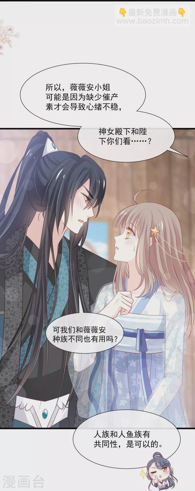 第237话 小心着凉-第248话