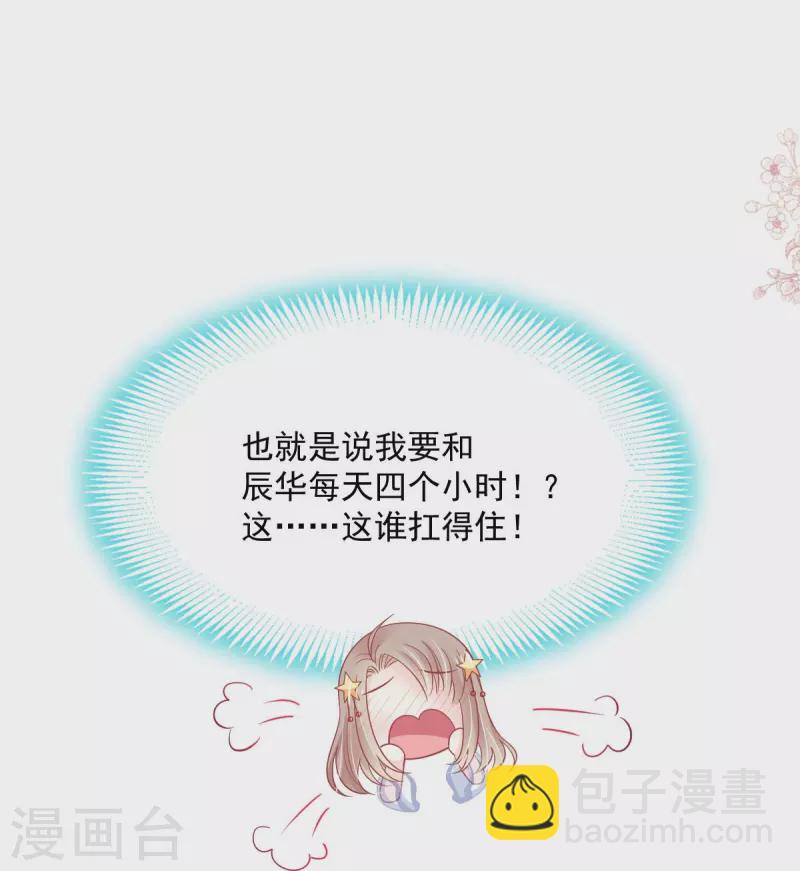 第237话 小心着凉-第248话