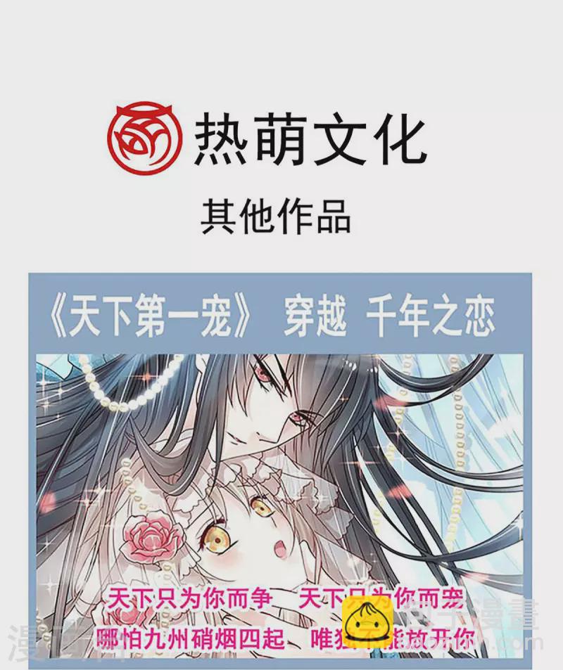 第237话 小心着凉-第248话