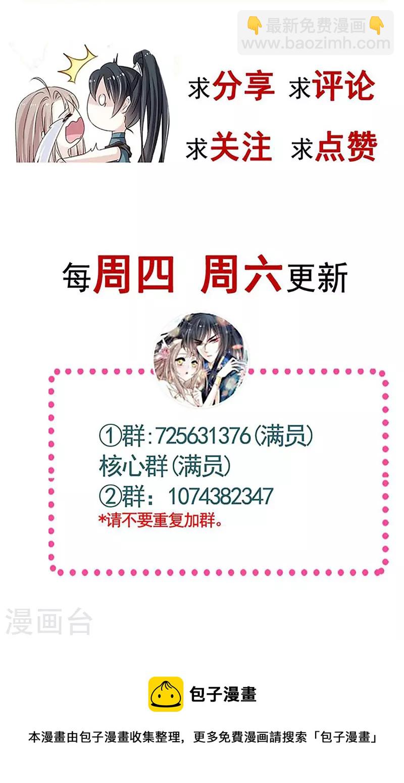 第237话 小心着凉-第248话