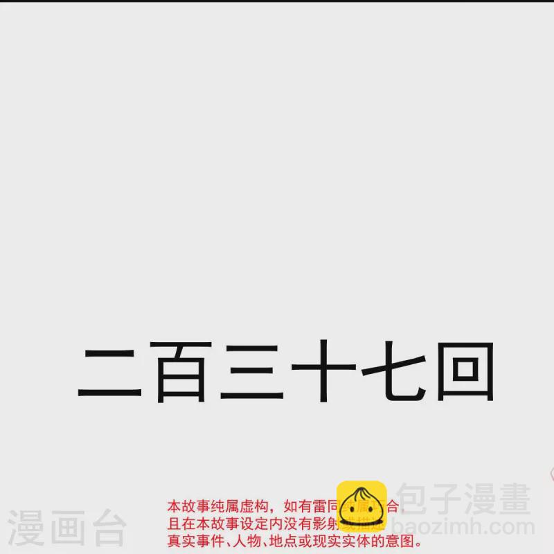 第237话 小心着凉-第248话