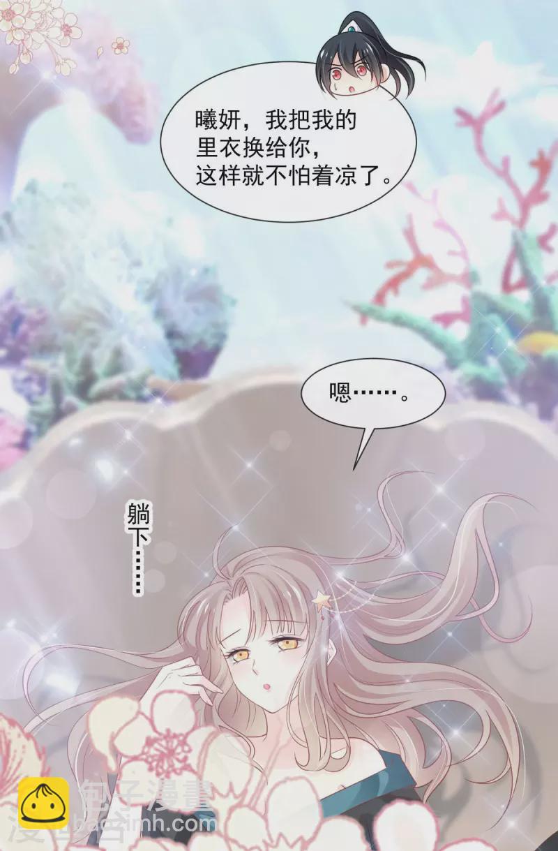 第237话 小心着凉-第248话