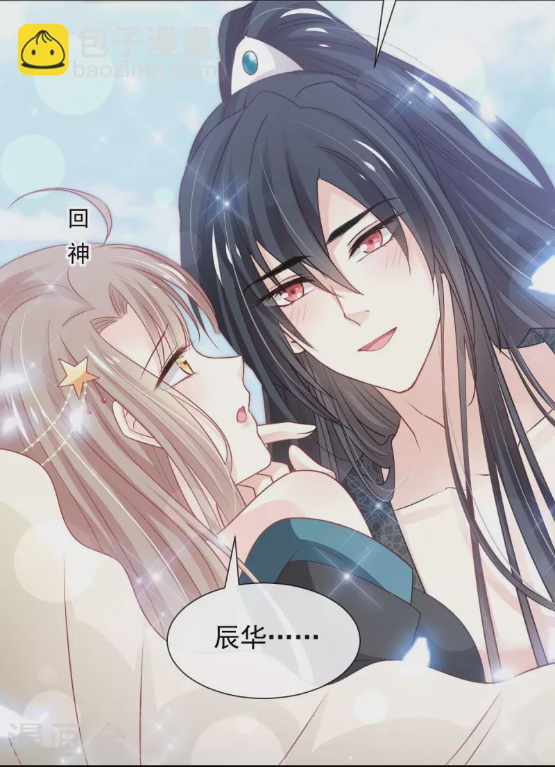 第237话 小心着凉-第248话