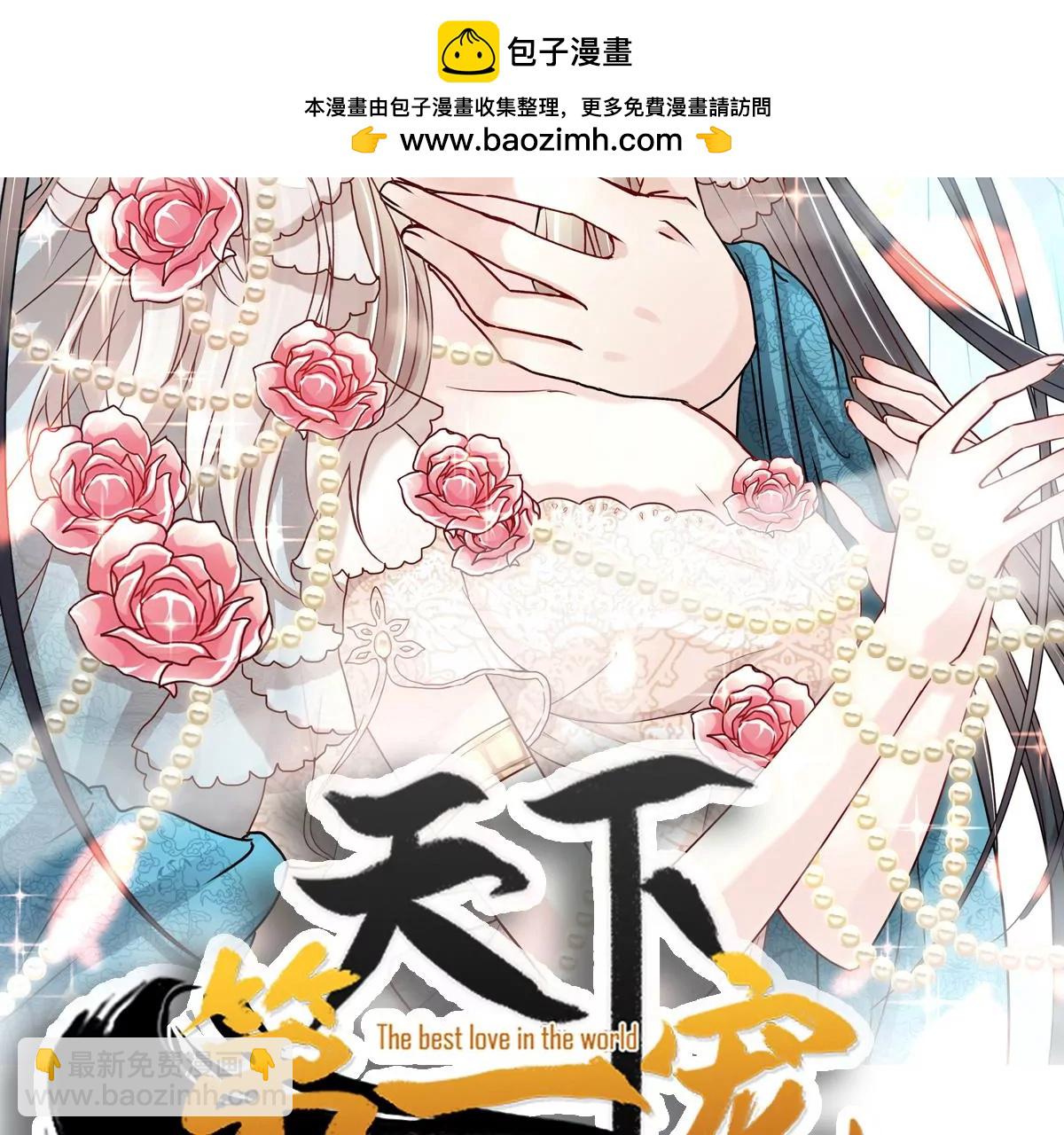 鲸背上的浪漫(1/2)-第236话