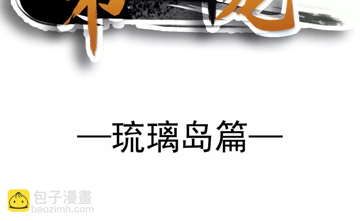 鲸背上的浪漫(1/2)-第236话