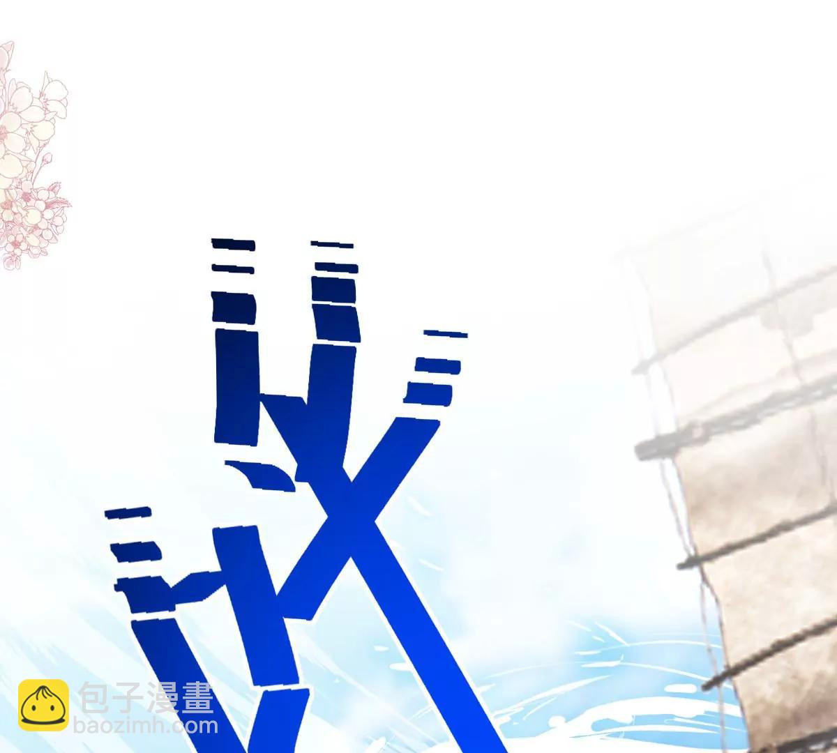 鲸背上的浪漫(1/2)-第236话