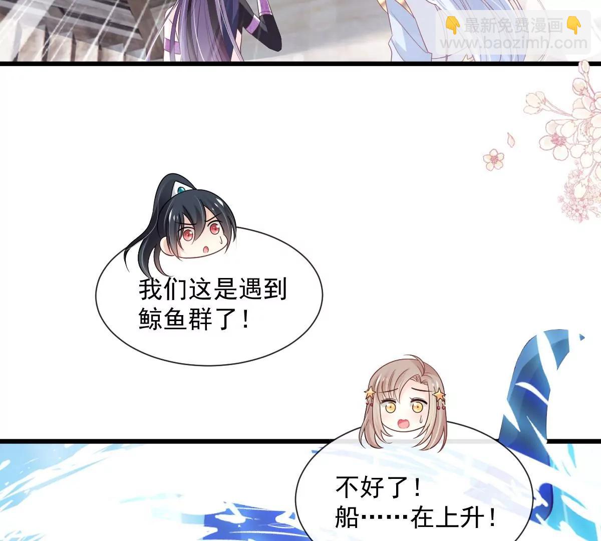 鲸背上的浪漫(1/2)-第236话