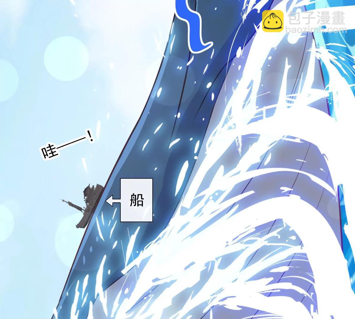 鲸背上的浪漫(1/2)-第236话