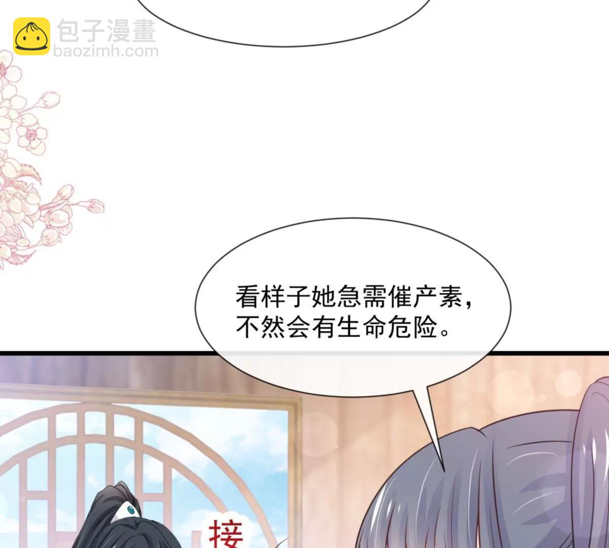 疯狂中带着温柔(1/2)-第238话