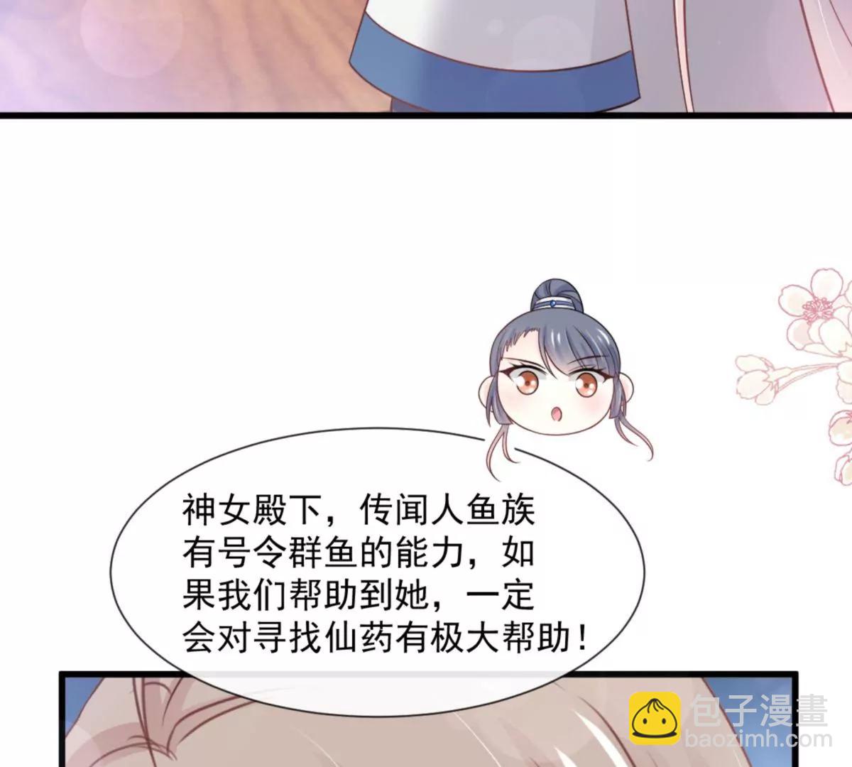疯狂中带着温柔(1/2)-第238话
