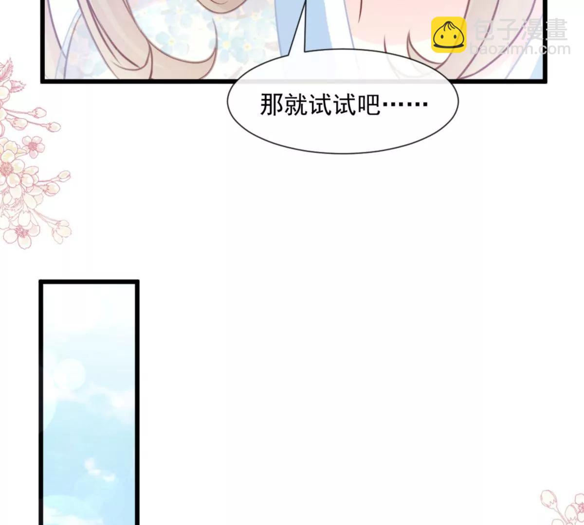 疯狂中带着温柔(1/2)-第238话