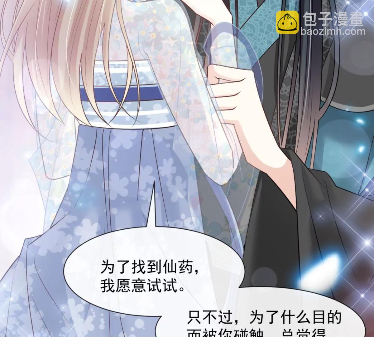 疯狂中带着温柔(1/2)-第238话