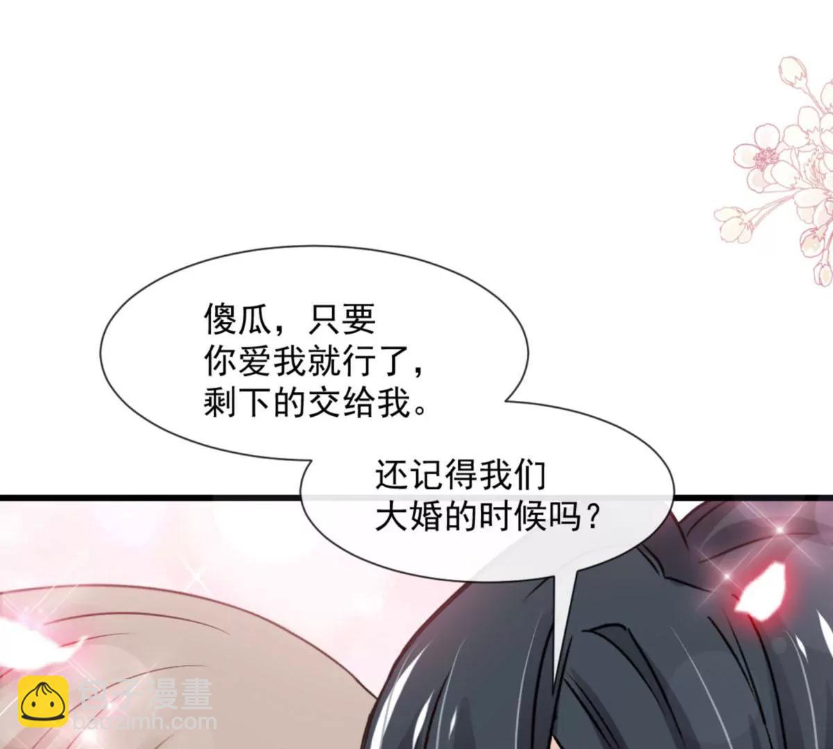 疯狂中带着温柔(1/2)-第238话