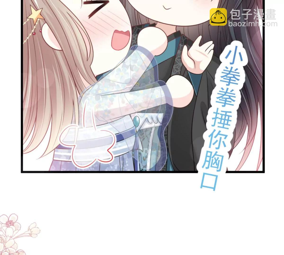疯狂中带着温柔(1/2)-第238话