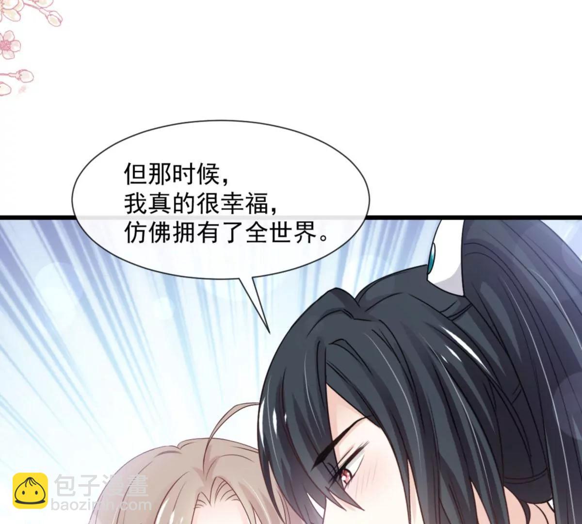 疯狂中带着温柔(1/2)-第238话