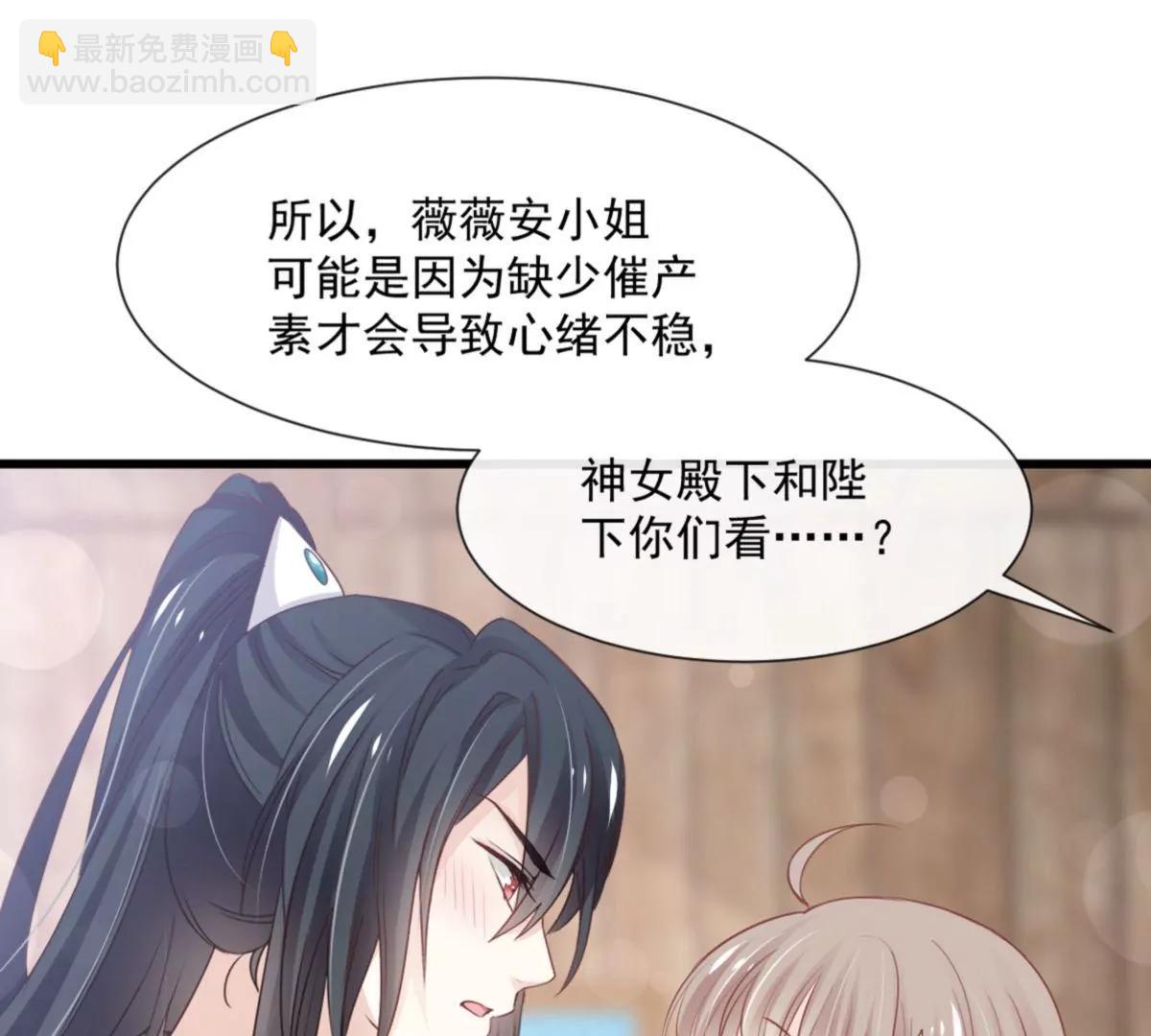 疯狂中带着温柔(1/2)-第238话