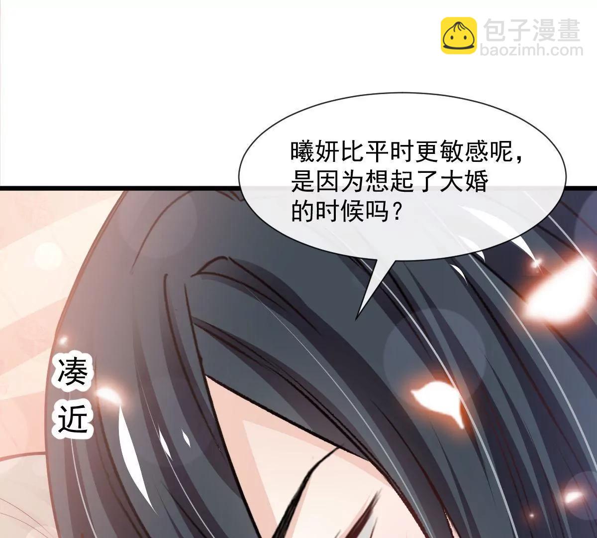 疯狂中带着温柔(1/2)-第238话