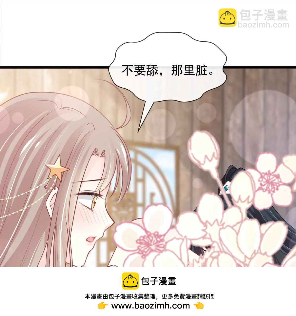 疯狂中带着温柔(1/2)-第238话
