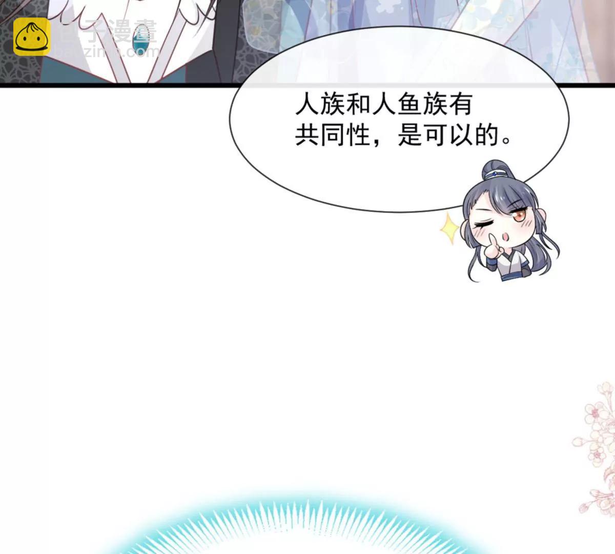 疯狂中带着温柔(1/2)-第238话