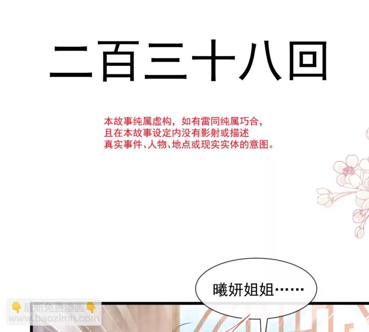 疯狂中带着温柔(1/2)-第238话