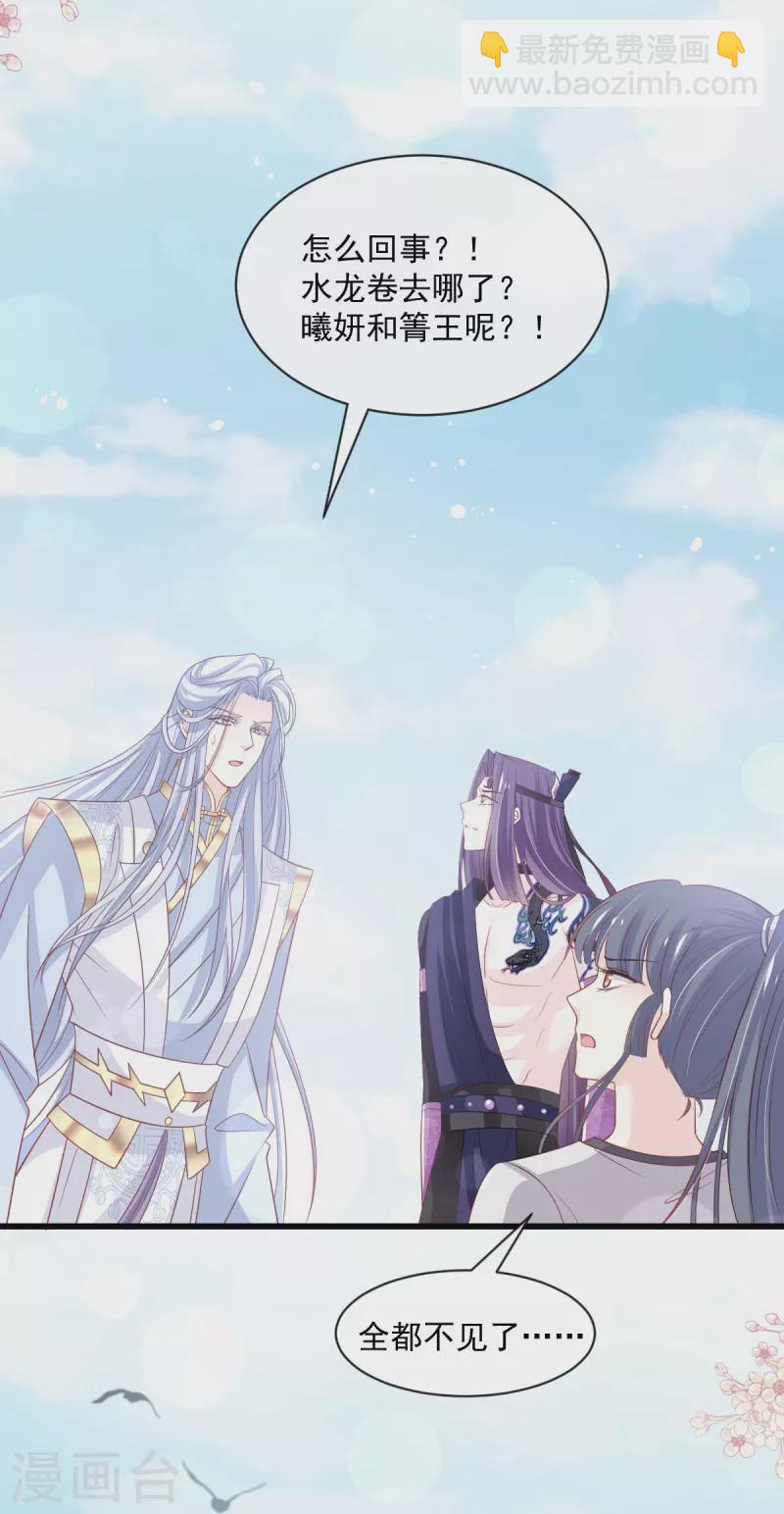 第239话 狂暴龙卷风-第250话