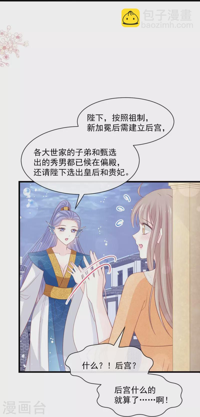 第239话 狂暴龙卷风-第250话