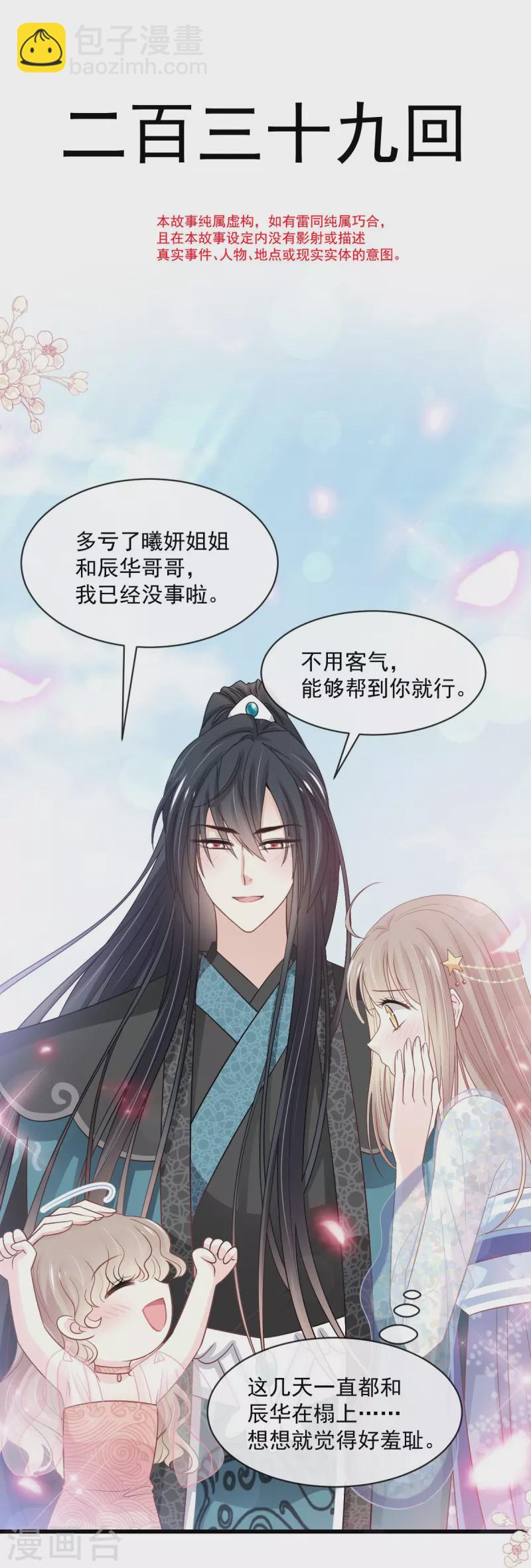 第239话 狂暴龙卷风-第250话