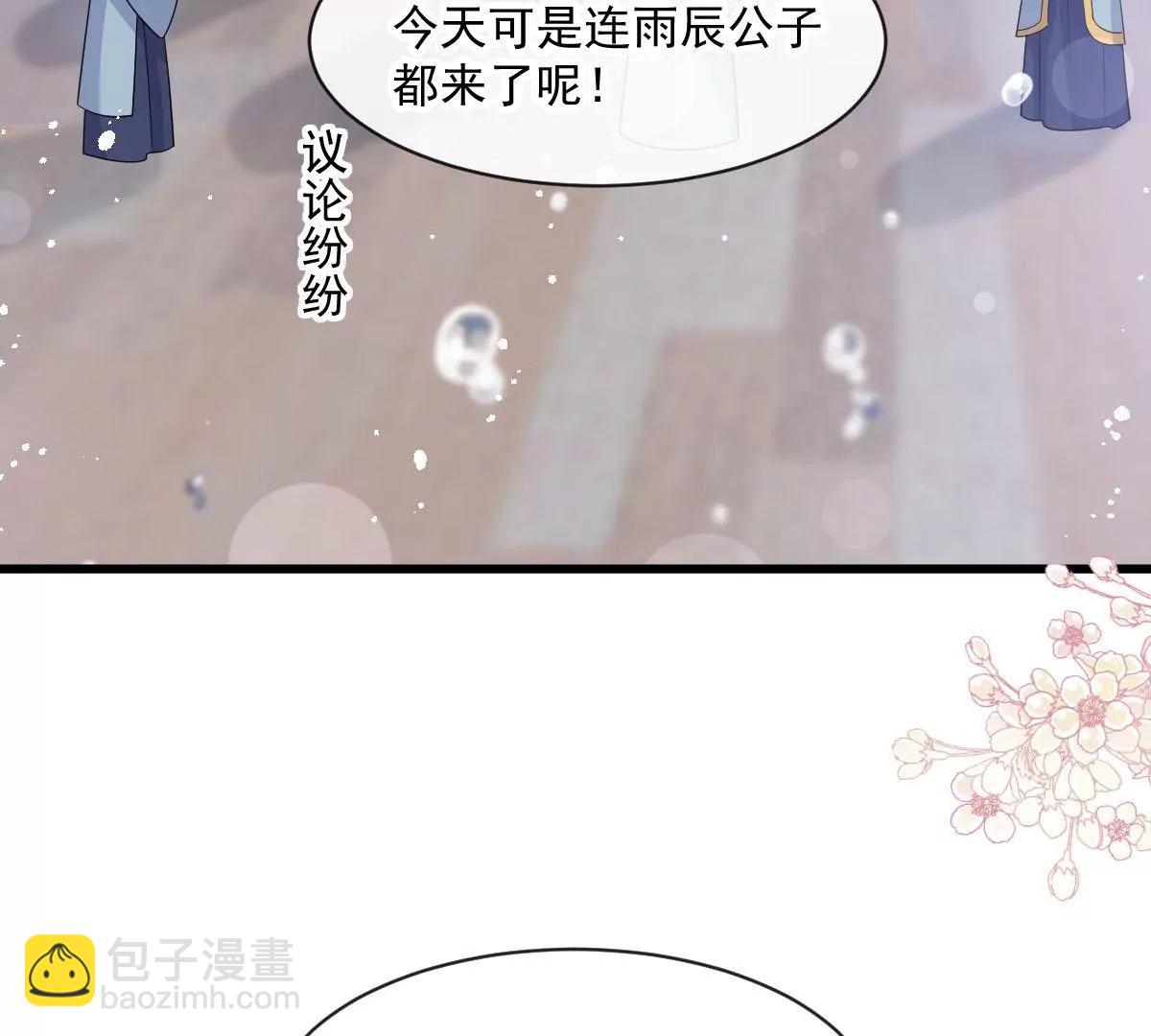 新的恋情(1/2)-第240话