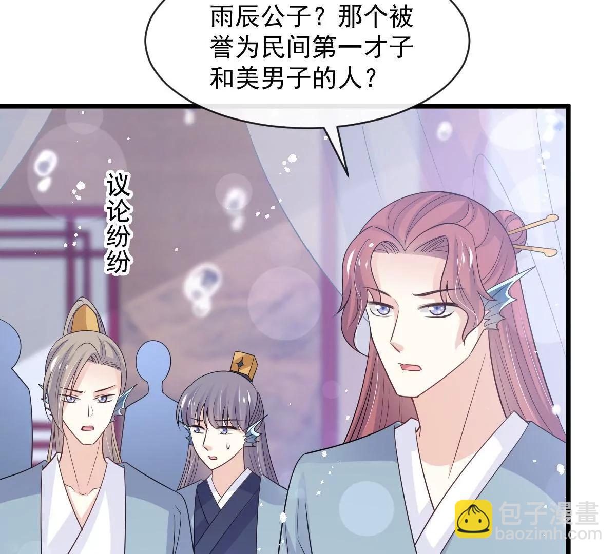 新的恋情(1/2)-第240话