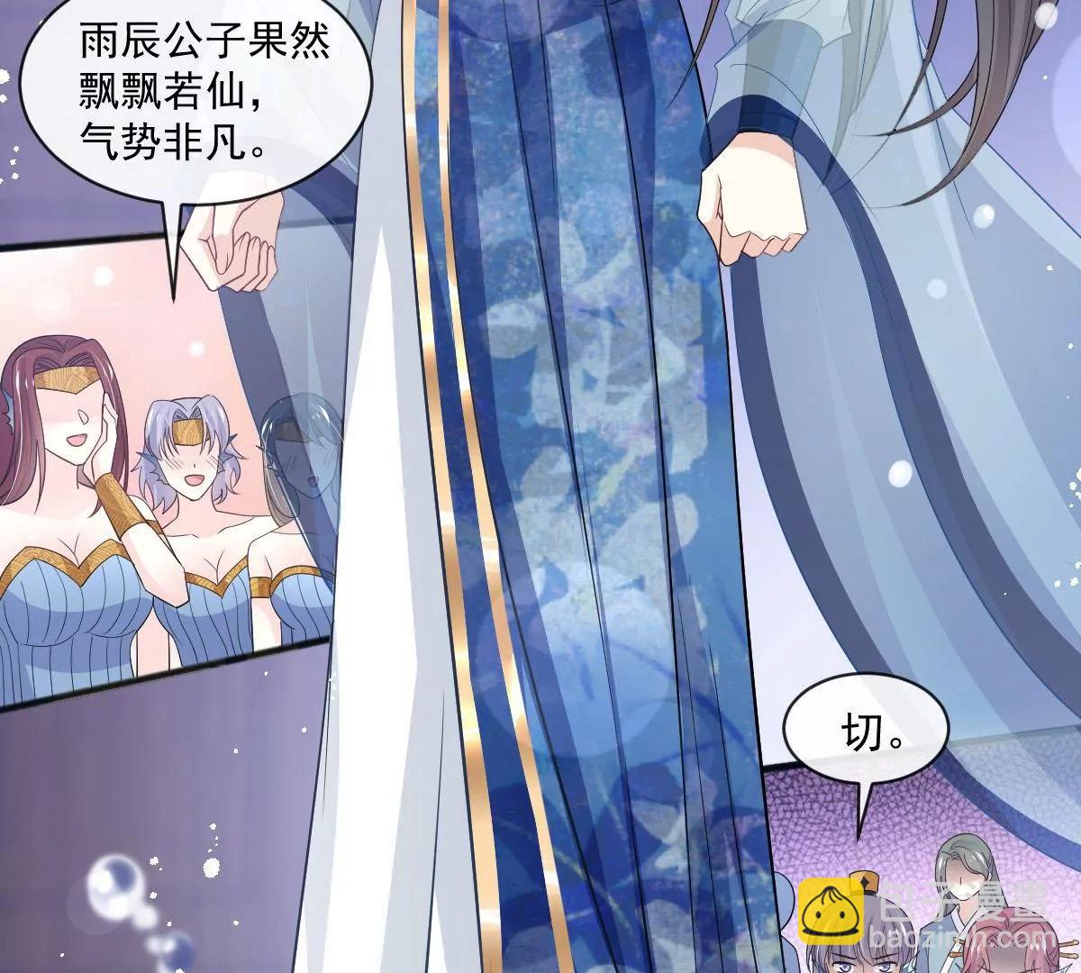新的恋情(1/2)-第240话