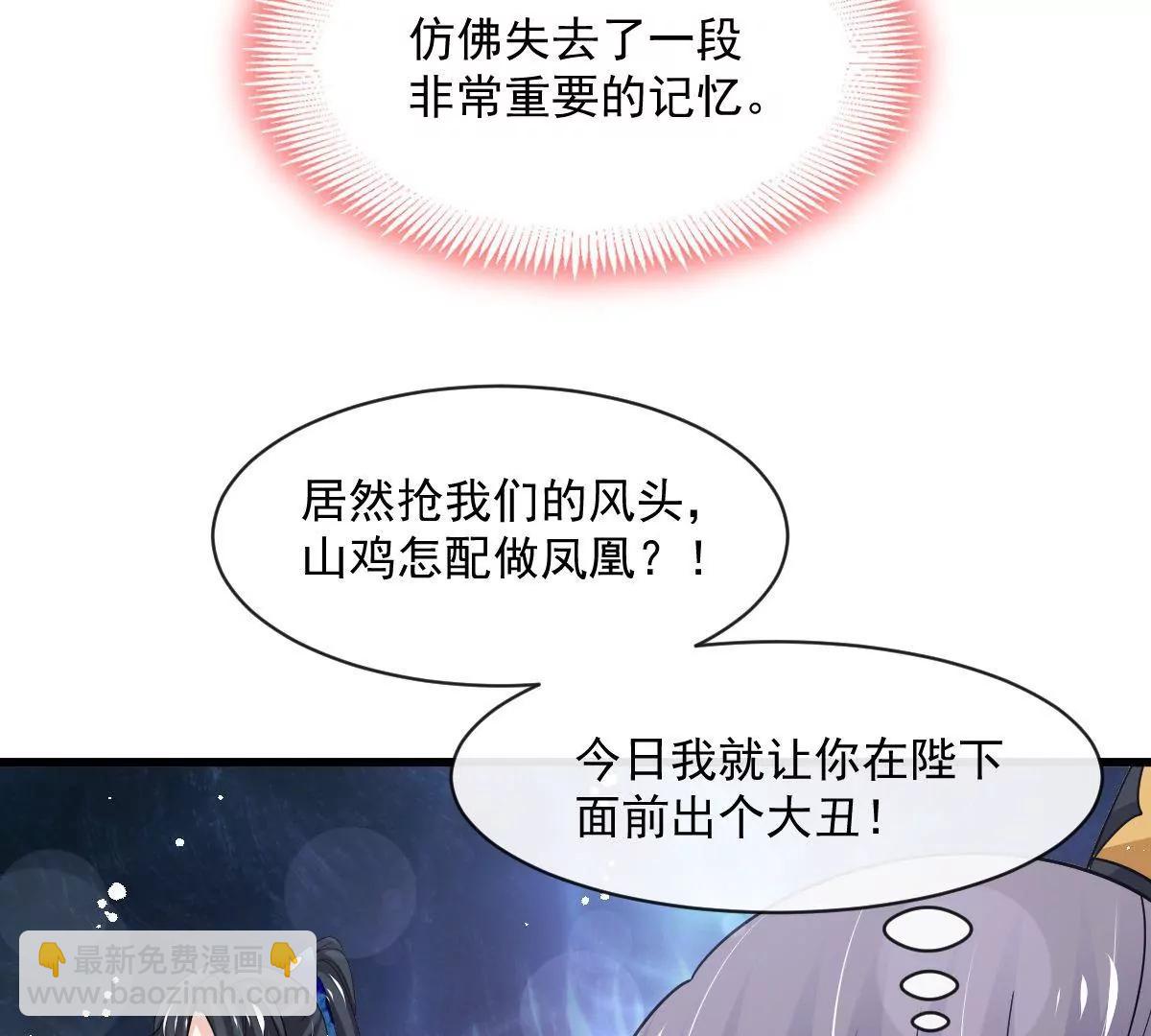 新的恋情(1/2)-第240话