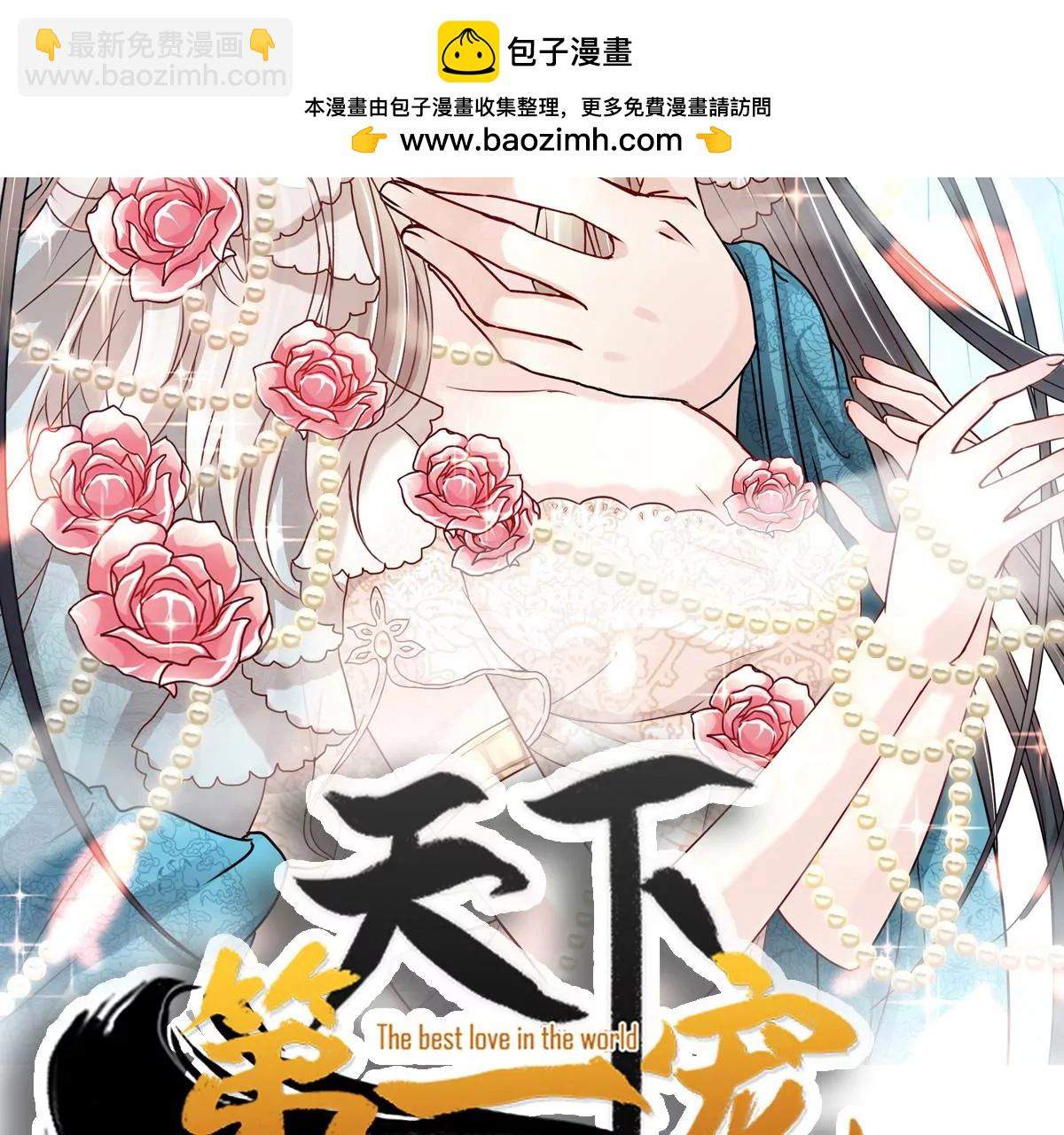 新的恋情(1/2)-第240话