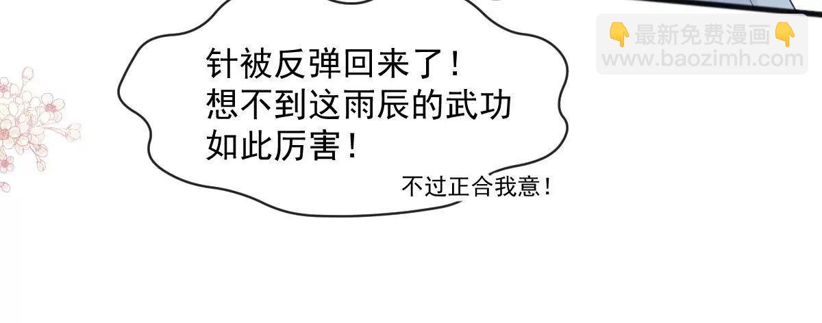 新的恋情(1/2)-第240话