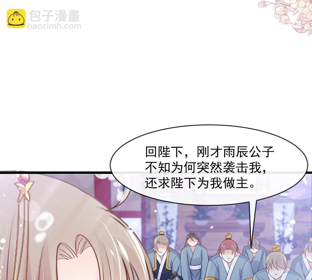 新的恋情(1/2)-第240话