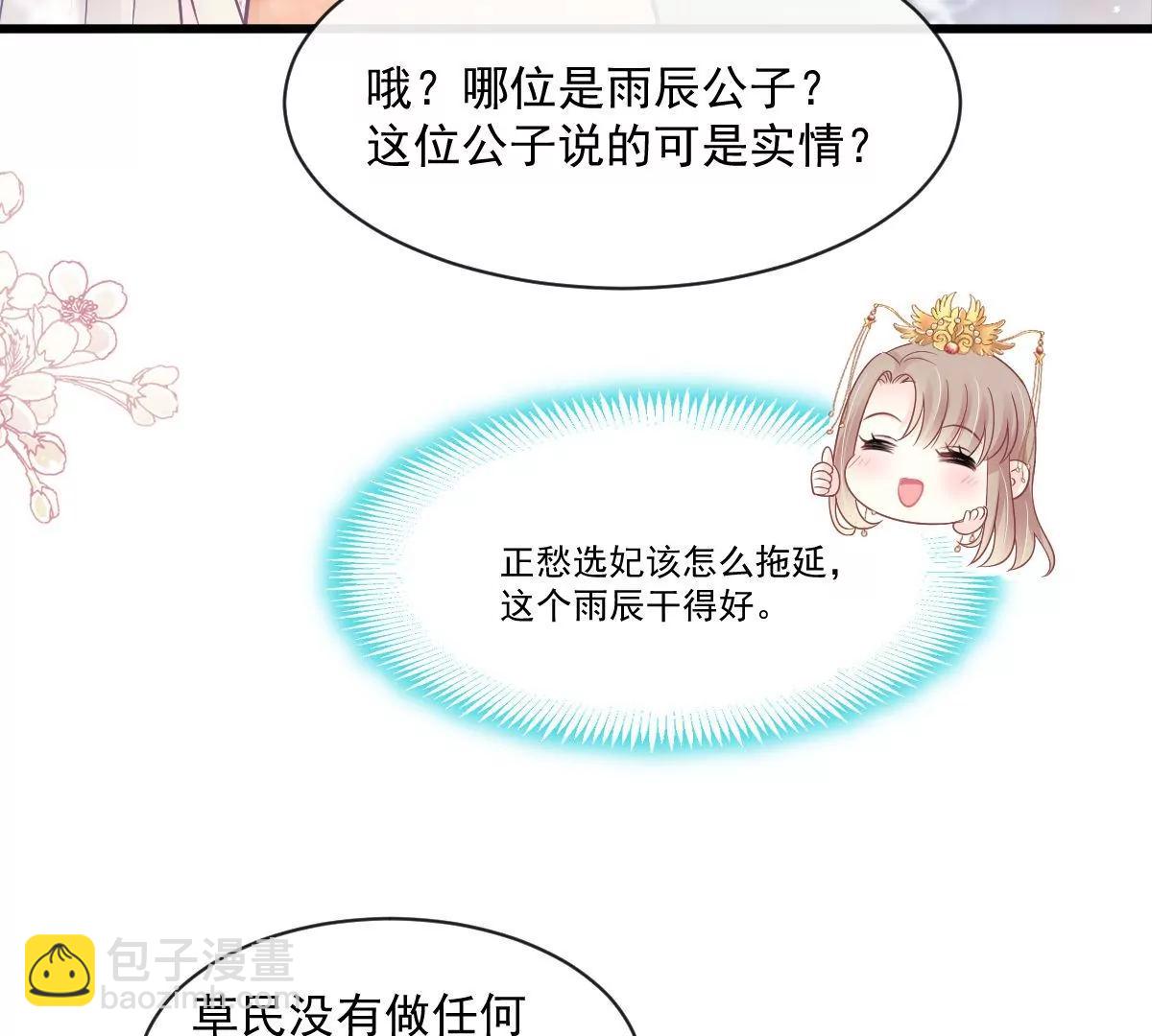 新的恋情(1/2)-第240话
