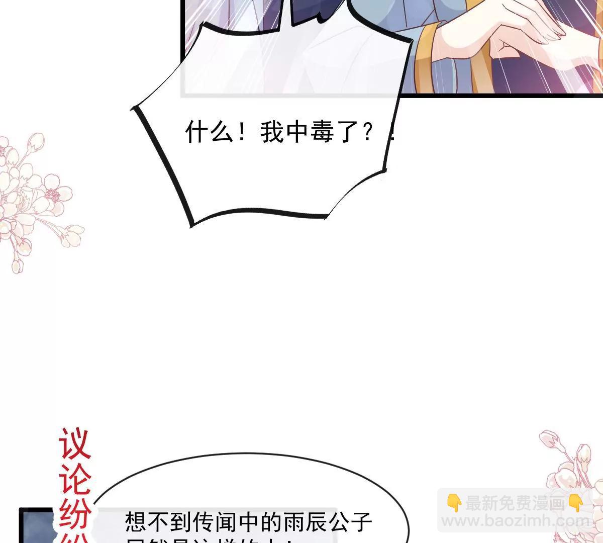 新的恋情(1/2)-第240话