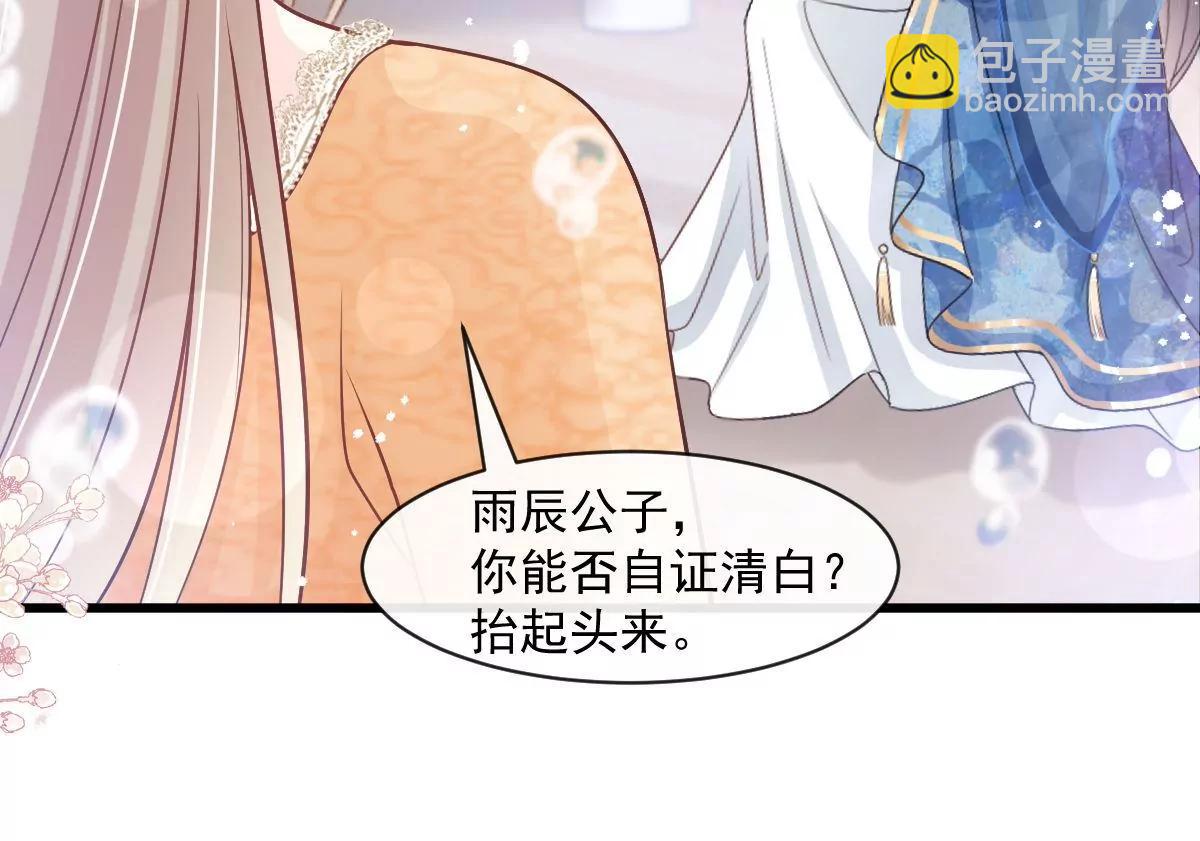 新的恋情(1/2)-第240话