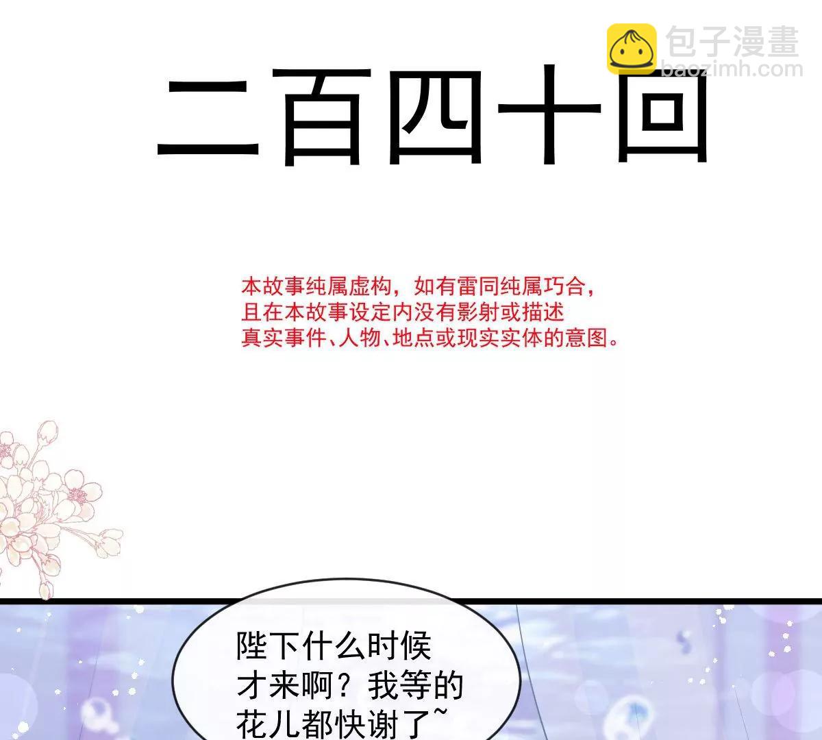 新的恋情(1/2)-第240话