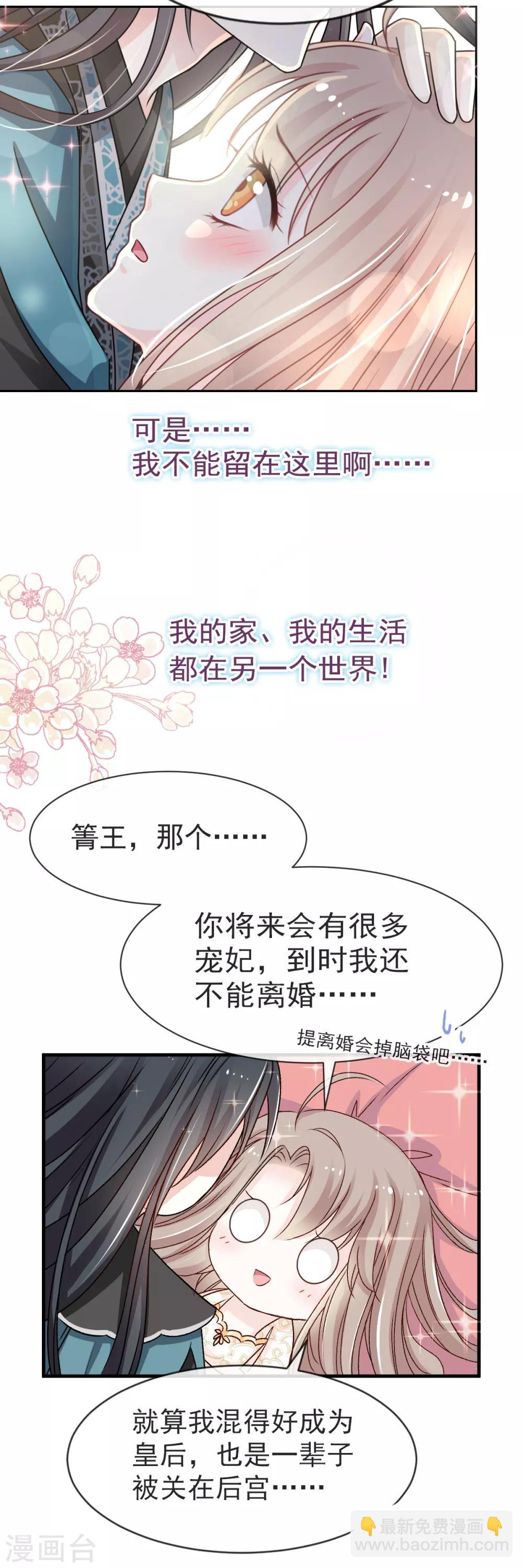 第28话 今晚就让你属于我-第28话
