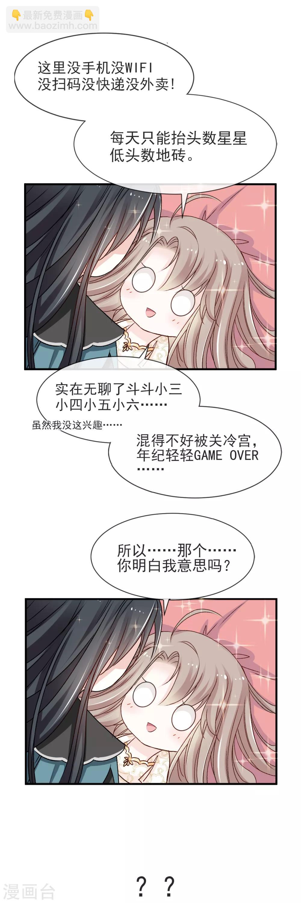 第28话 今晚就让你属于我-第28话