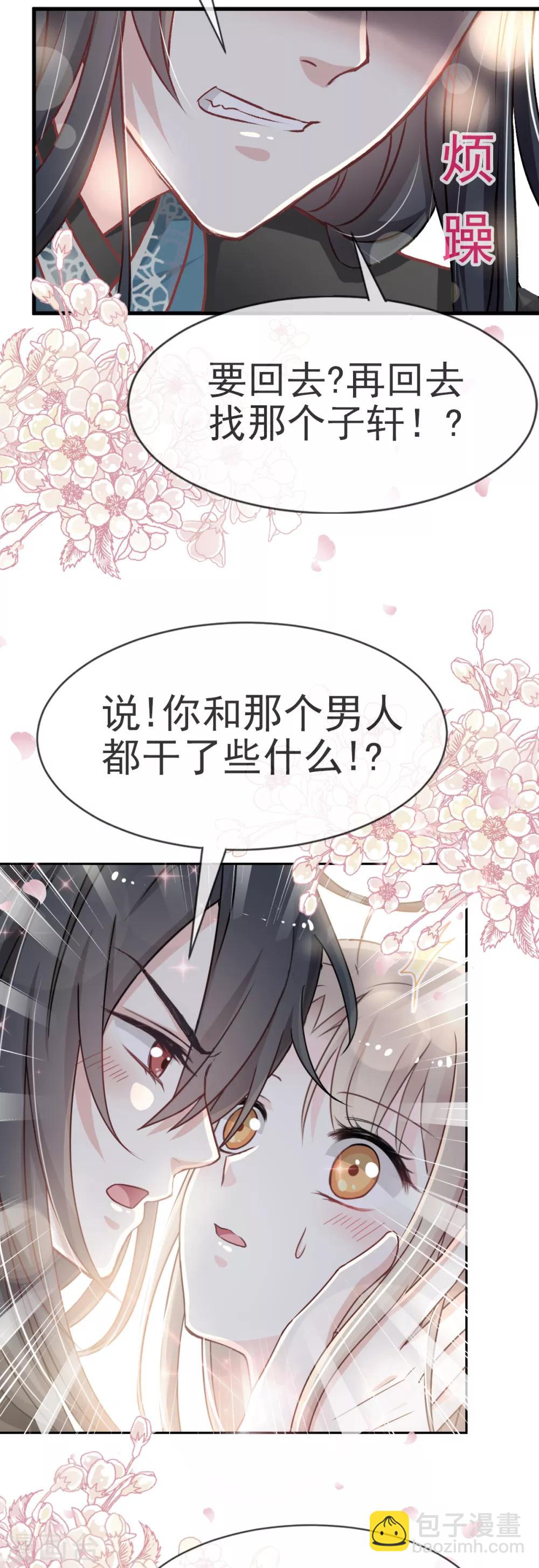 第28话 今晚就让你属于我-第28话