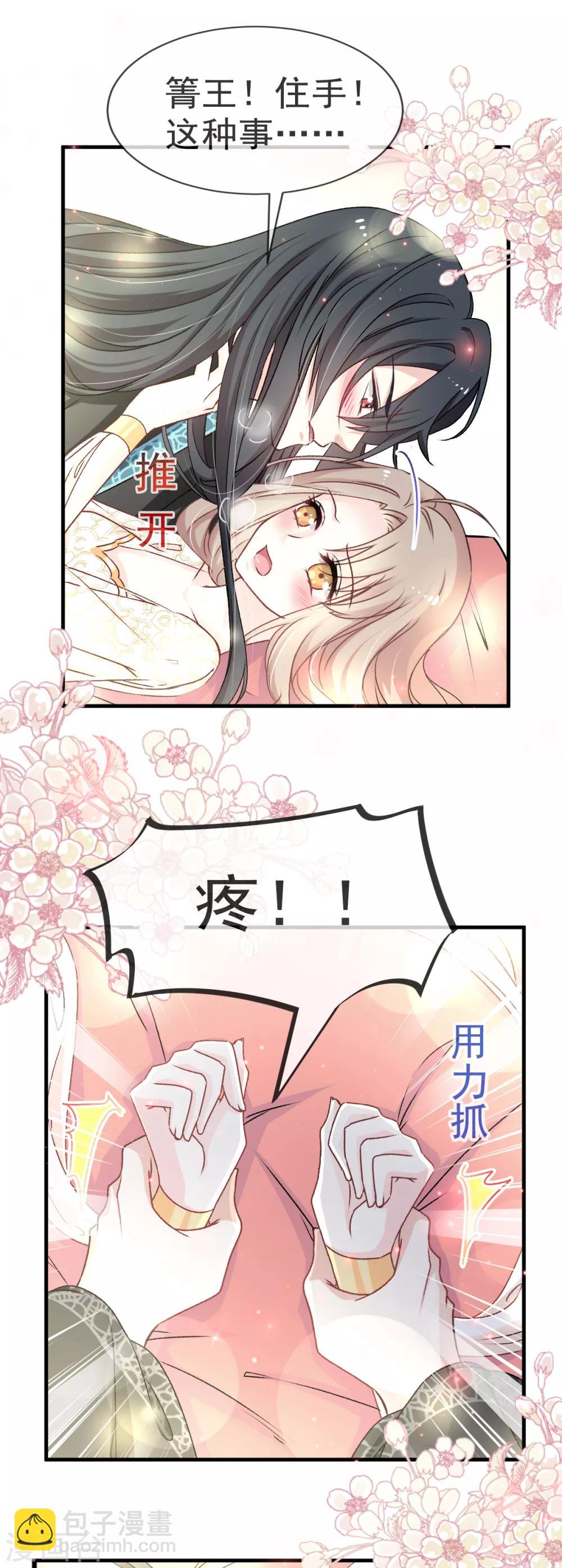 第28话 今晚就让你属于我-第28话