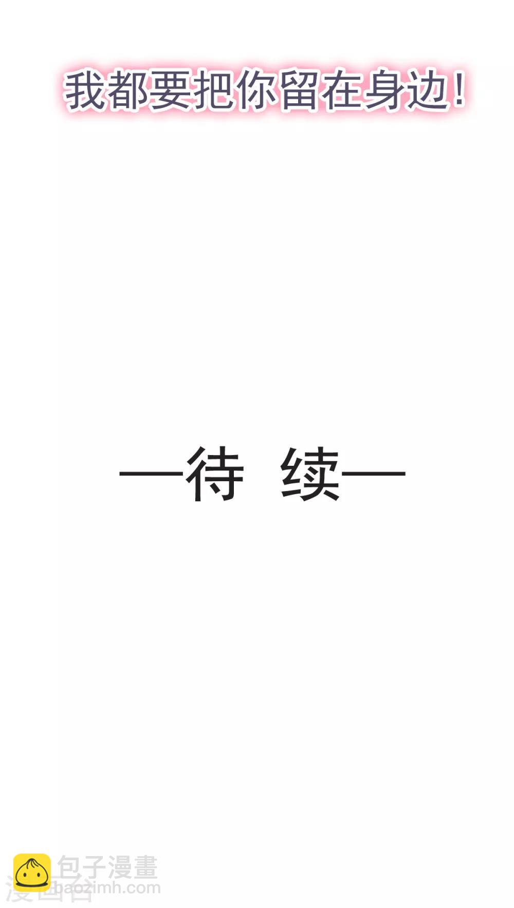 第28话 今晚就让你属于我-第28话